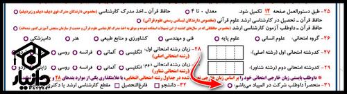 نحوه ثبت نام المپیاد دانشجویی متمرکز